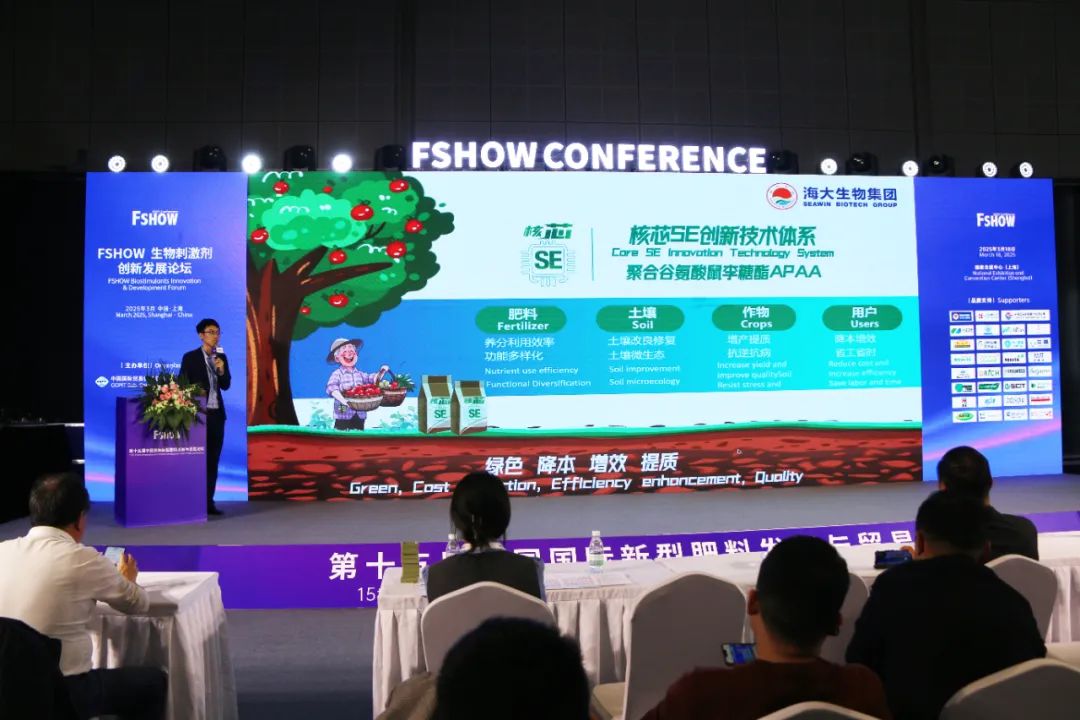 金牌贊助企業(yè)海大生物全新亮相上海CAC國際農(nóng)化展，以科技實(shí)力獻(xiàn)禮25周年
